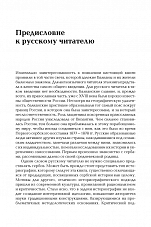 Внутренняя страница 7