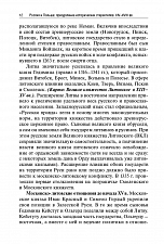 Внутренняя страница 10