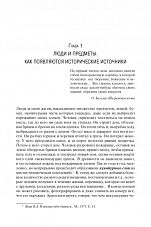 Внутренняя страница 9