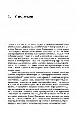 Внутренняя страница 8