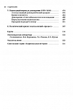 Внутренняя страница 9