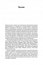 Внутренняя страница 5