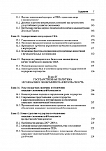 Внутренняя страница 5