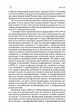 Внутренняя страница 5