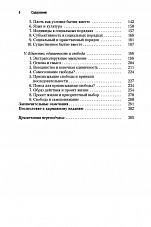 Внутренняя страница 4