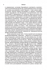 Внутренняя страница 6