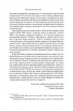 Внутренняя страница 8