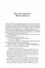 Внутренняя страница 7