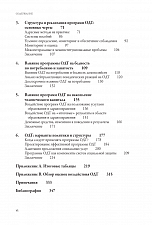 Внутренняя страница 5