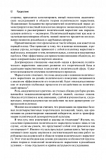 Внутренняя страница 10