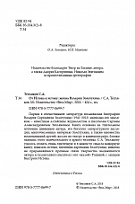 Внутренняя страница 2