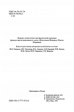 Внутренняя страница 2