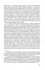 Внутренняя страница 10