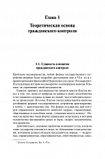 Внутренняя страница 6