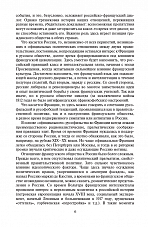 Внутренняя страница 6