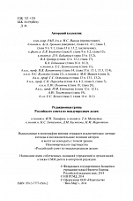 Внутренняя страница 2
