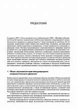 Внутренняя страница 10