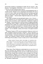 Внутренняя страница 9