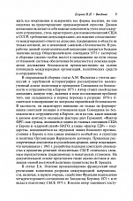 Внутренняя страница 7