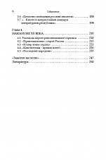 Внутренняя страница 4
