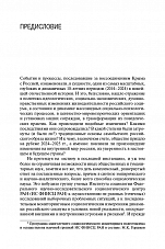 Внутренняя страница 5