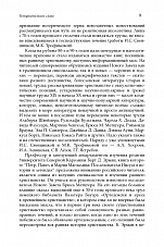 Внутренняя страница 7