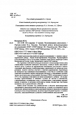 Внутренняя страница 2