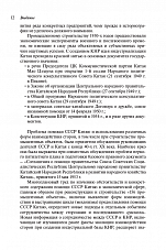Внутренняя страница 10