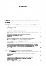 Внутренняя страница 3