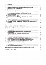 Внутренняя страница 4