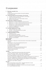 Внутренняя страница 3