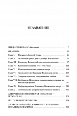 Внутренняя страница 4