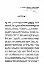Внутренняя страница 5