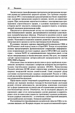 Внутренняя страница 8