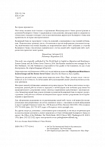 Внутренняя страница 2