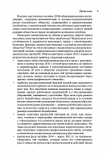 Внутренняя страница 7