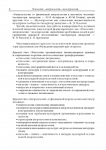 Внутренняя страница 5