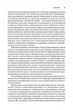 Внутренняя страница 5