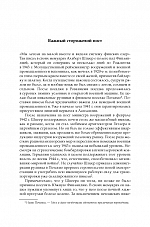 Внутренняя страница 10