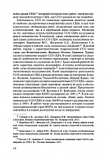 Внутренняя страница 8