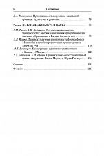Внутренняя страница 4