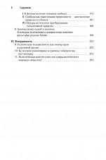 Внутренняя страница 4