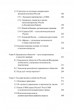 Внутренняя страница 4