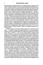 Внутренняя страница 7