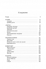 Внутренняя страница 4