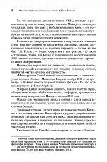 Внутренняя страница 6