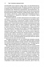 Внутренняя страница 10