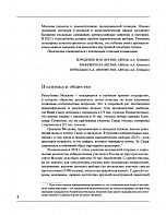 Внутренняя страница 4