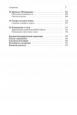 Внутренняя страница 5