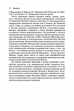 Внутренняя страница 10